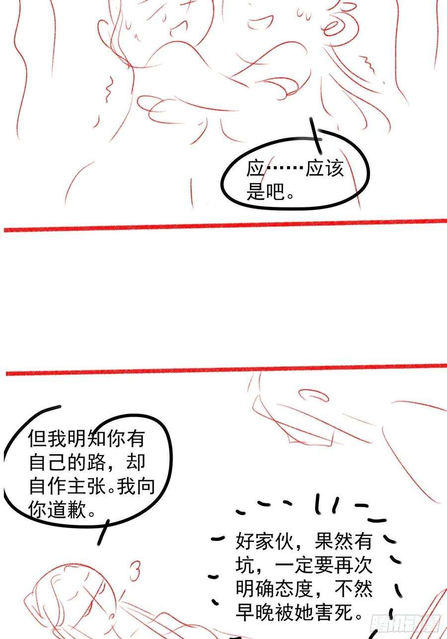 我就是不按套路出牌38话 她给的实在太多了