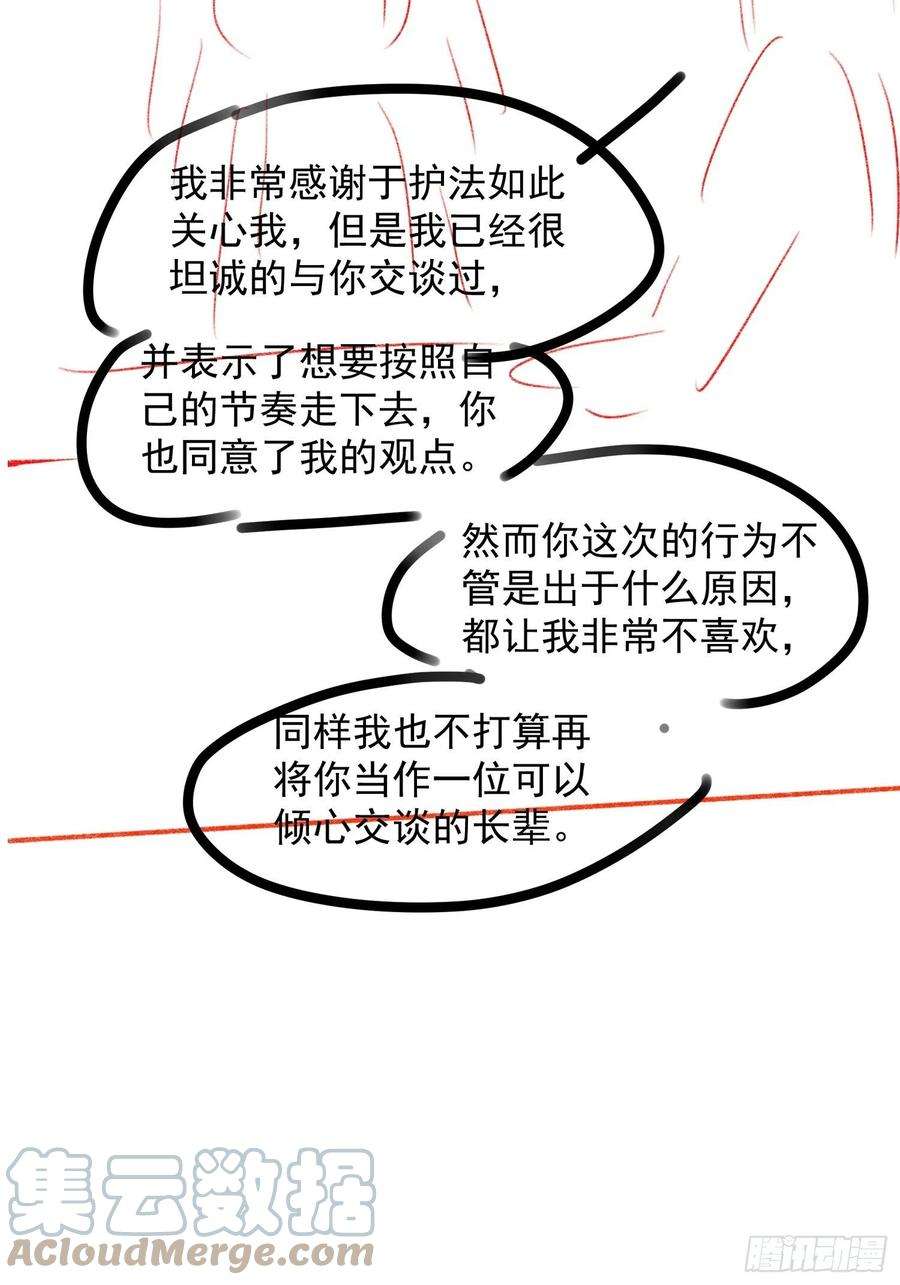 我就是不按套路出牌38话 她给的实在太多了