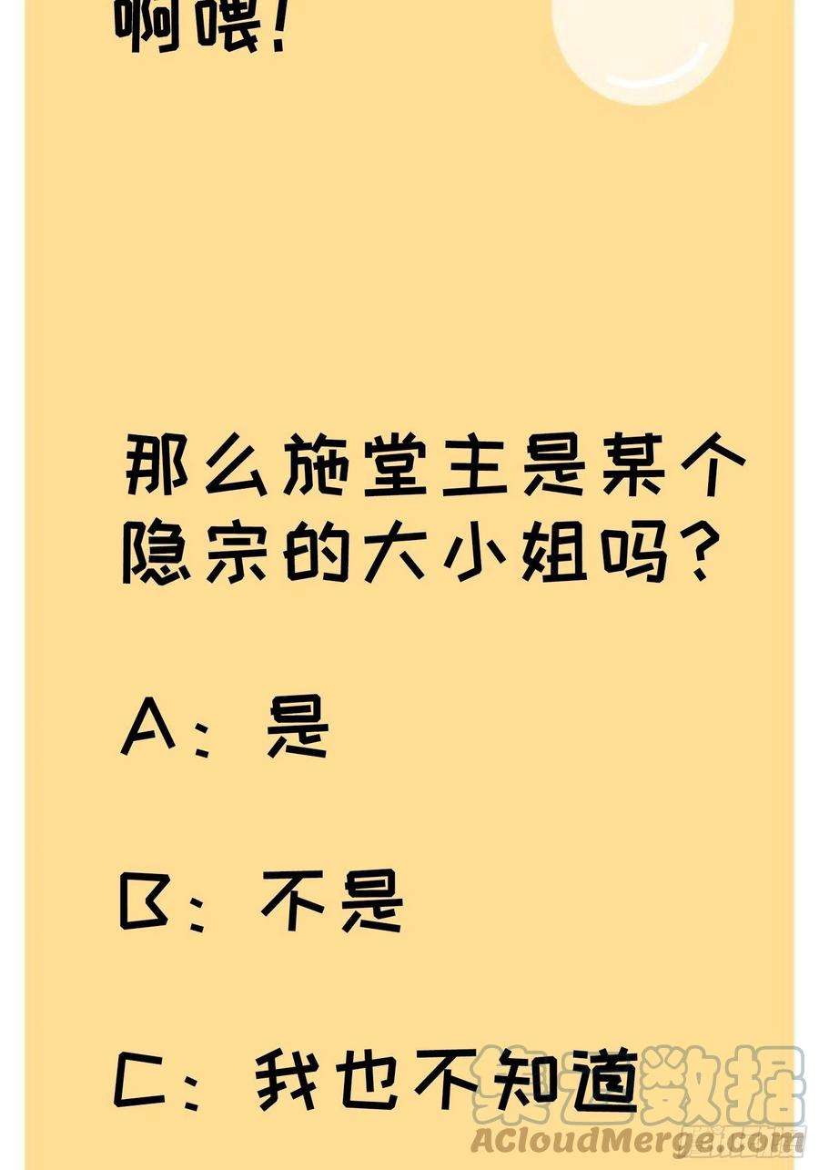 我就是不按套路出牌38话 她给的实在太多了