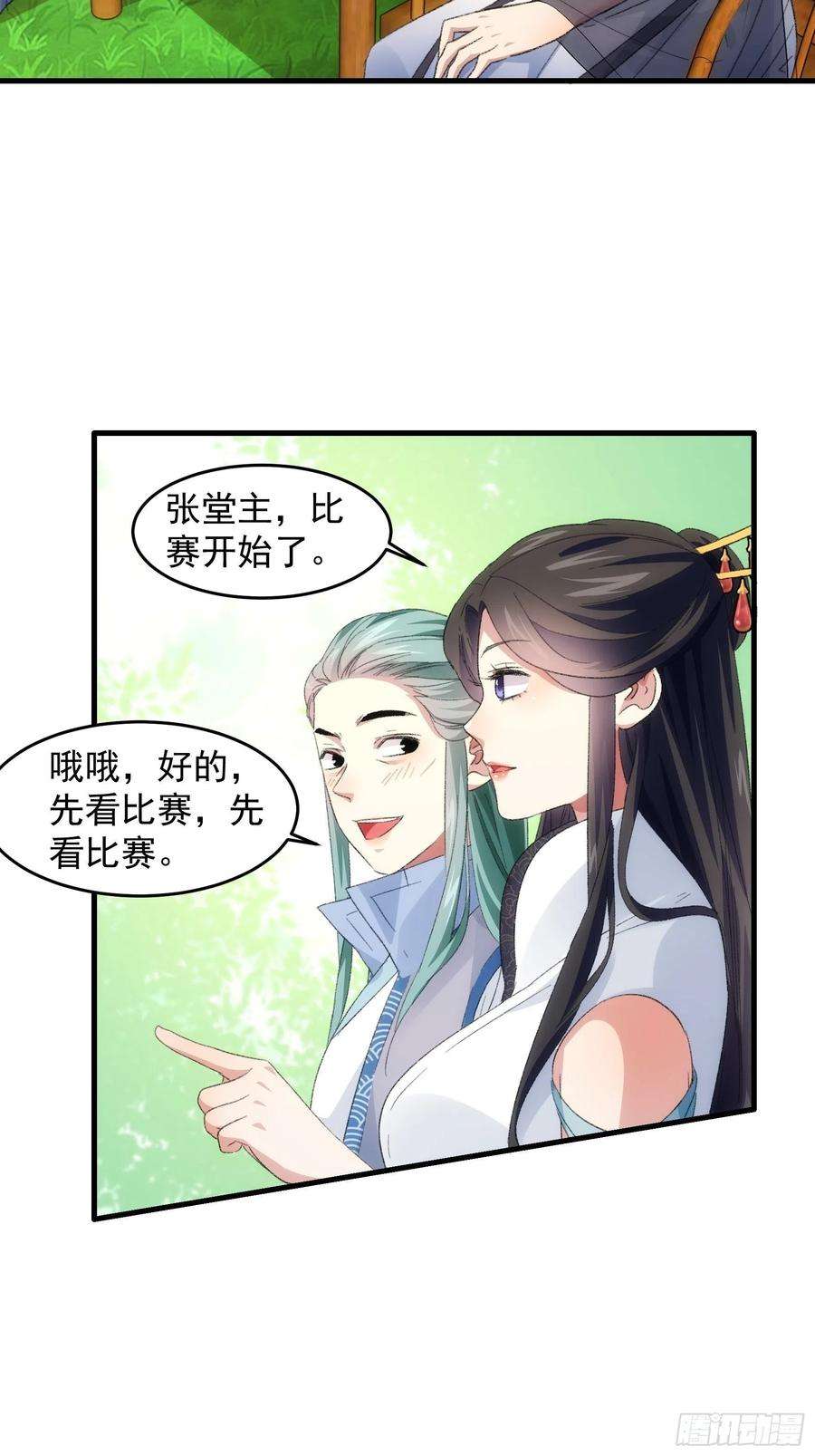 我就是不按套路出牌38话 她给的实在太多了