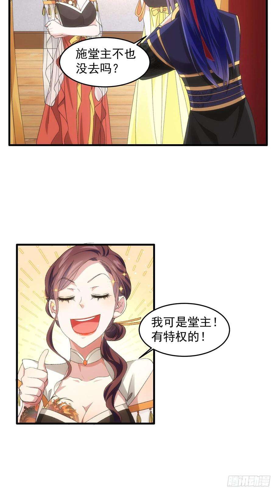 我就是不按套路出牌38话 她给的实在太多了