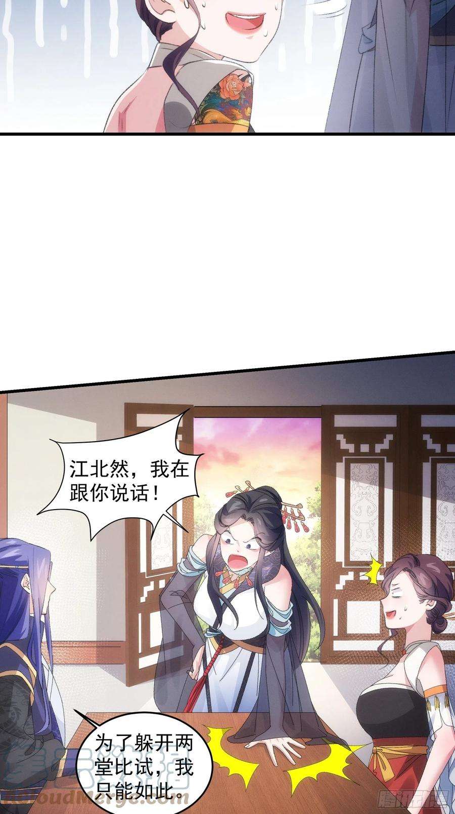 我就是不按套路出牌39话 补偿？那可以