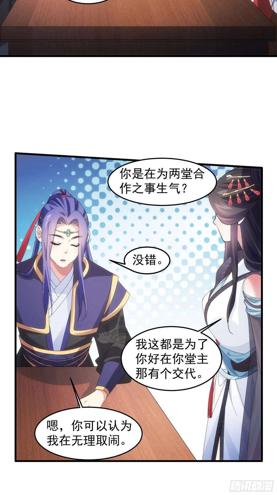 我就是不按套路出牌39话 补偿？那可以