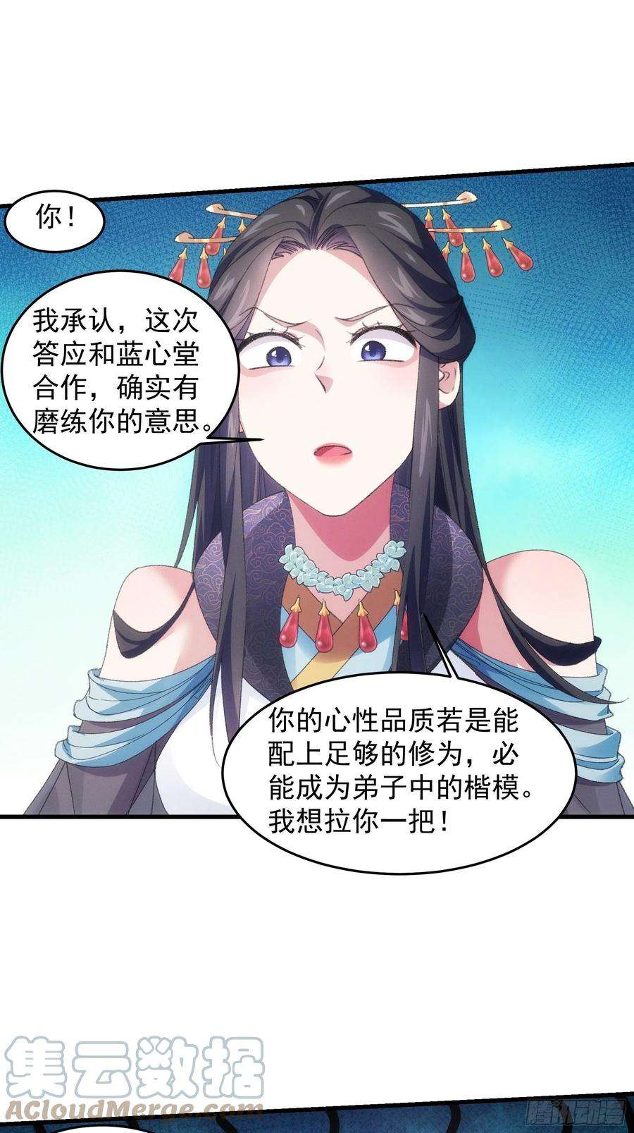 我就是不按套路出牌39话 补偿？那可以
