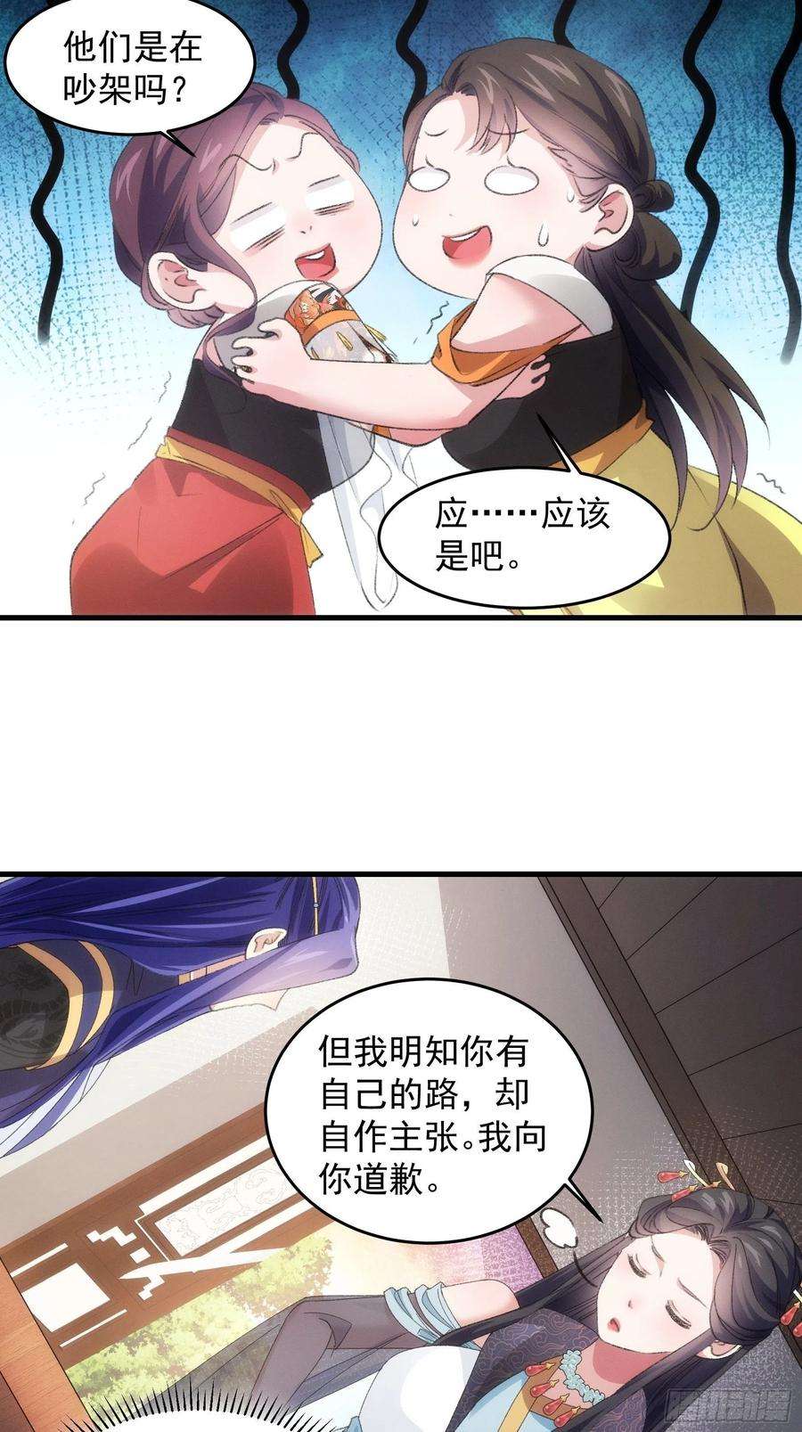 我就是不按套路出牌39话 补偿？那可以