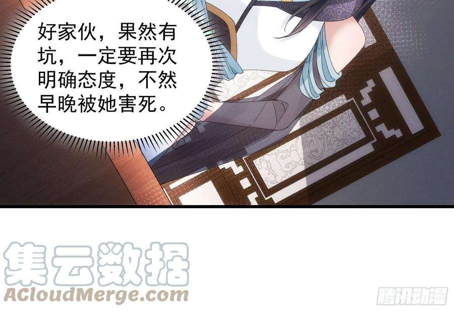我就是不按套路出牌39话 补偿？那可以