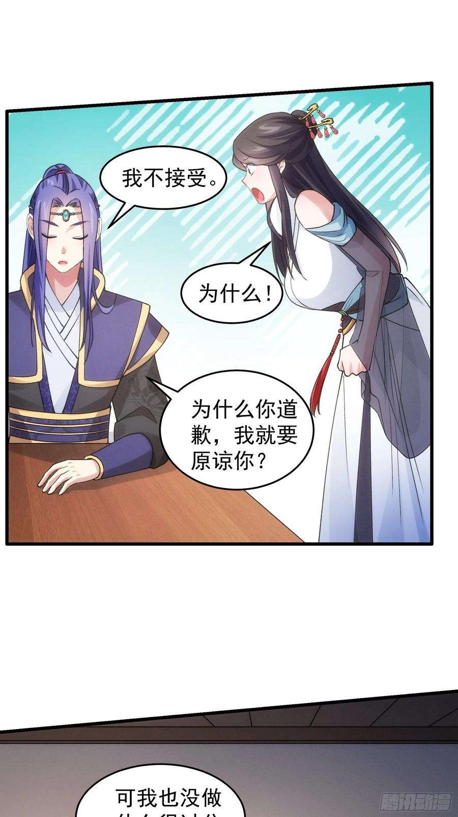 我就是不按套路出牌39话 补偿？那可以