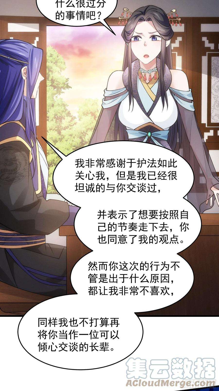 我就是不按套路出牌39话 补偿？那可以