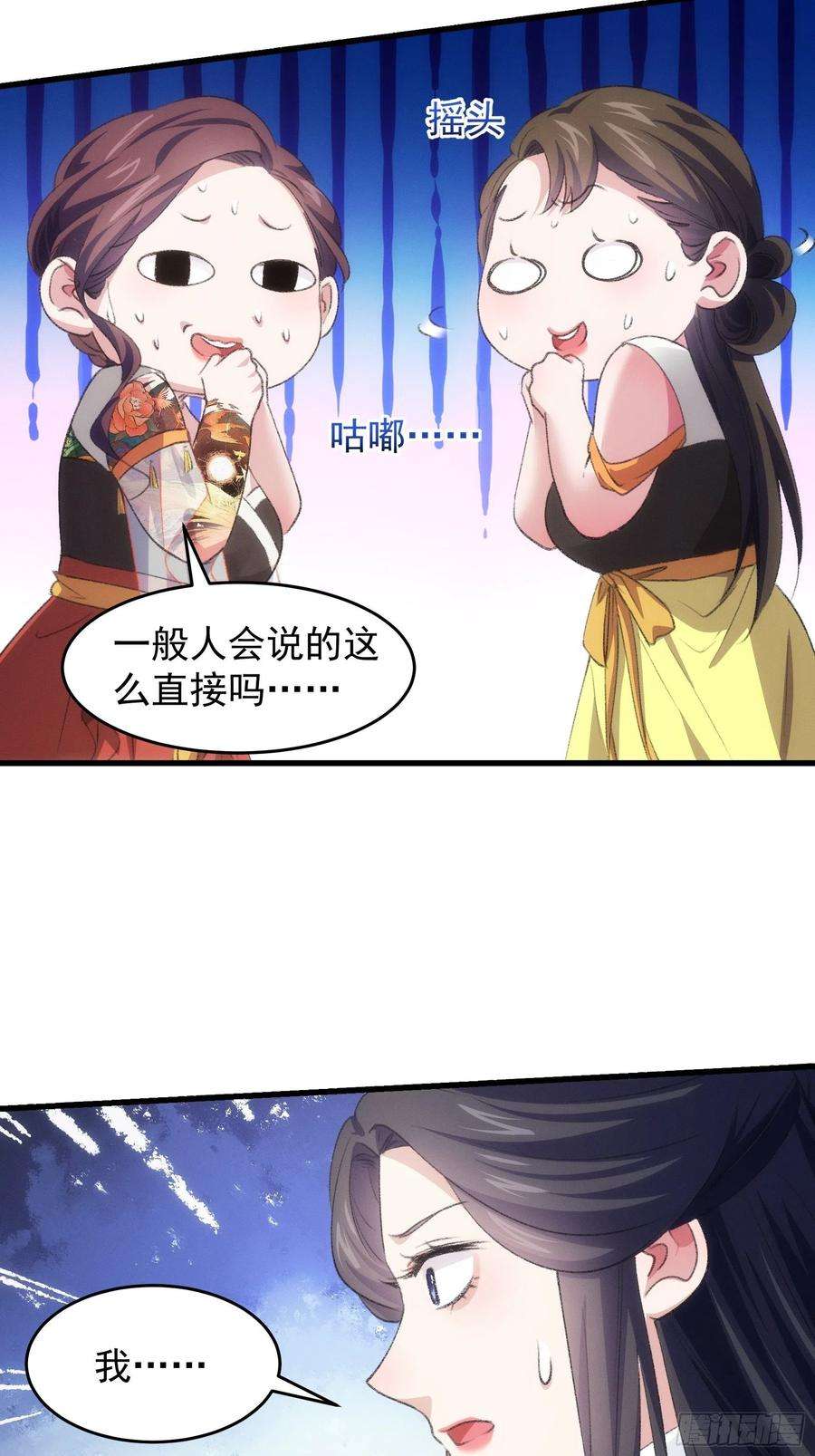 我就是不按套路出牌39话 补偿？那可以
