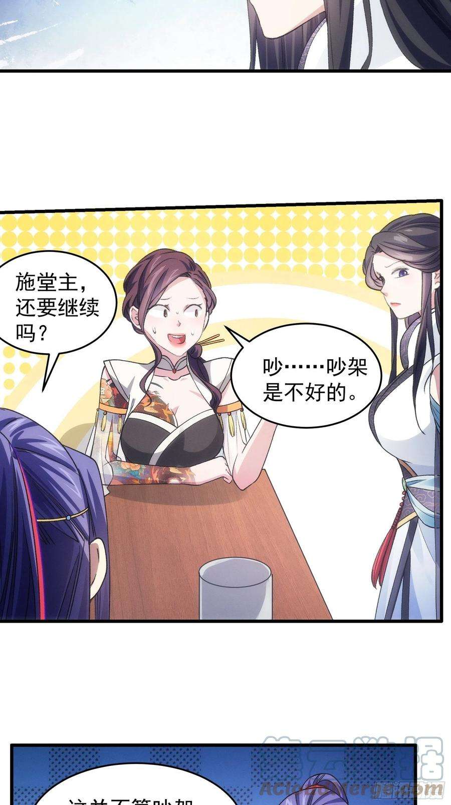 我就是不按套路出牌39话 补偿？那可以