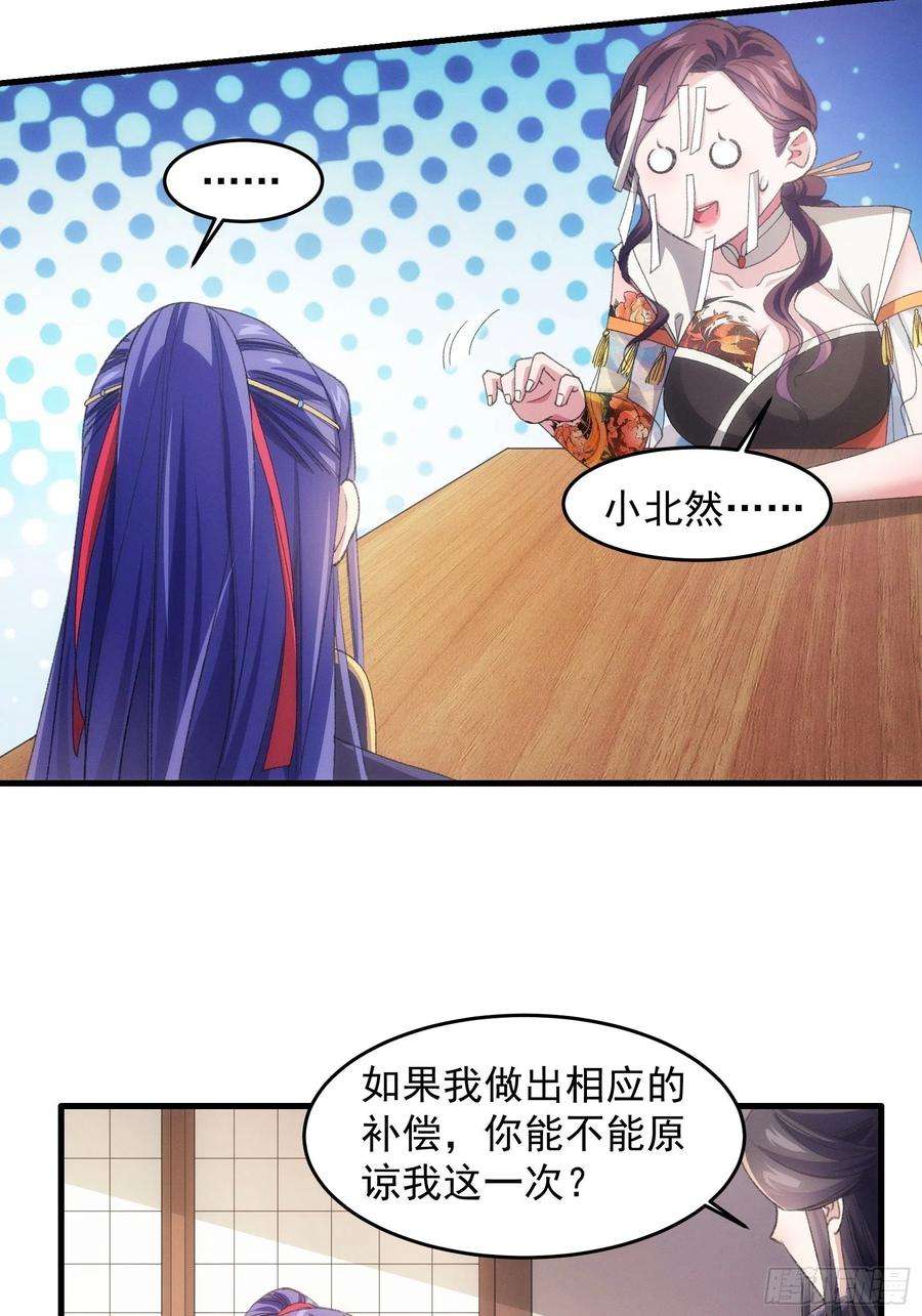 我就是不按套路出牌39话 补偿？那可以