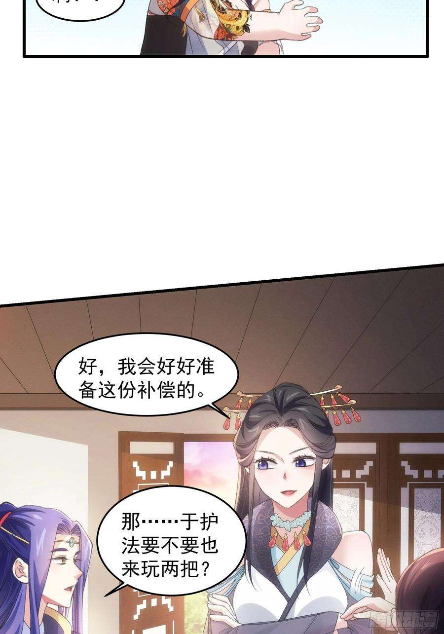 我就是不按套路出牌39话 补偿？那可以