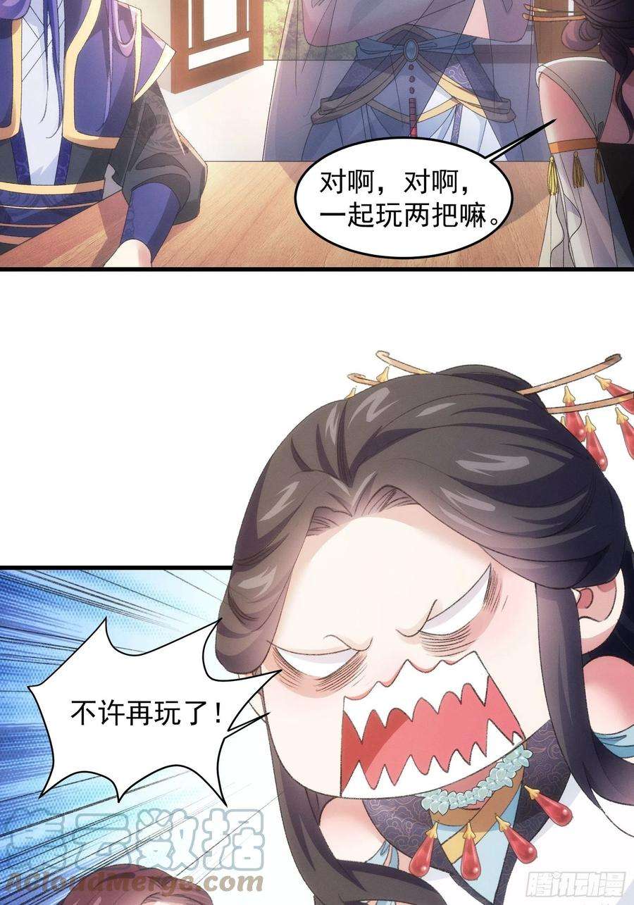 我就是不按套路出牌39话 补偿？那可以