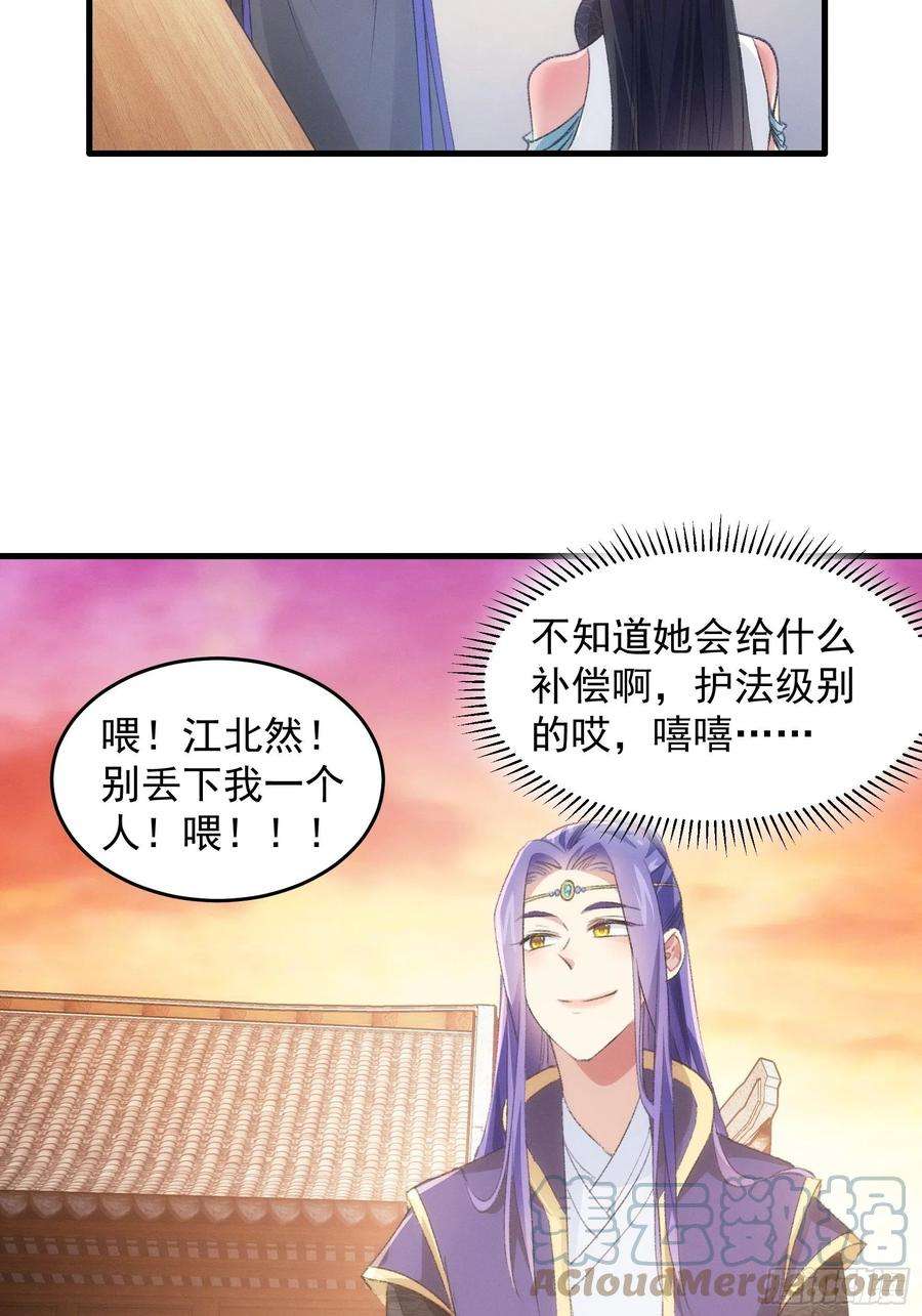 我就是不按套路出牌39话 补偿？那可以