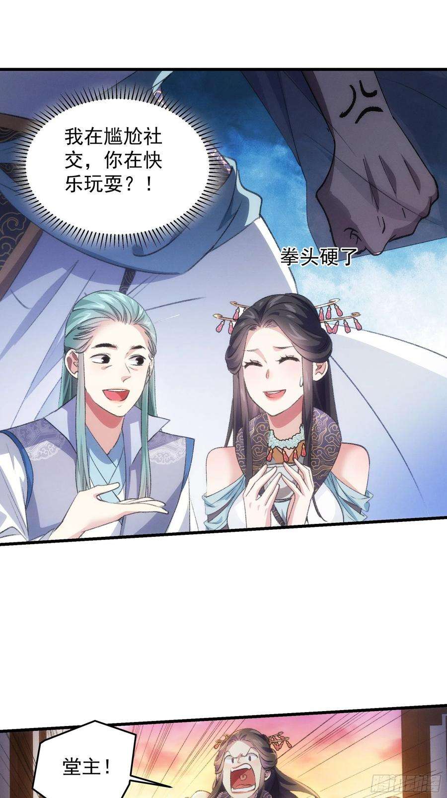我就是不按套路出牌39话 补偿？那可以