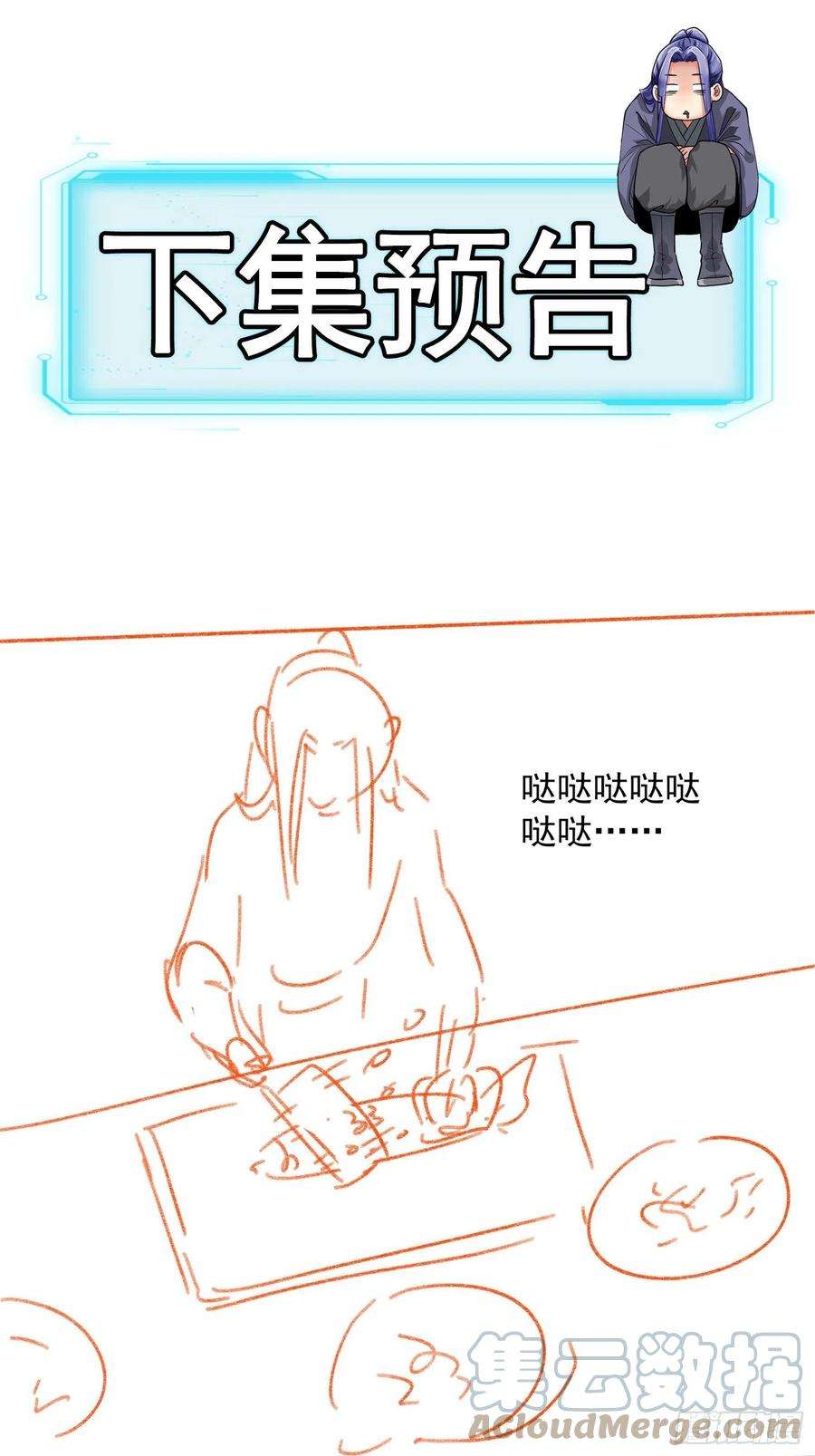 我就是不按套路出牌39话 补偿？那可以