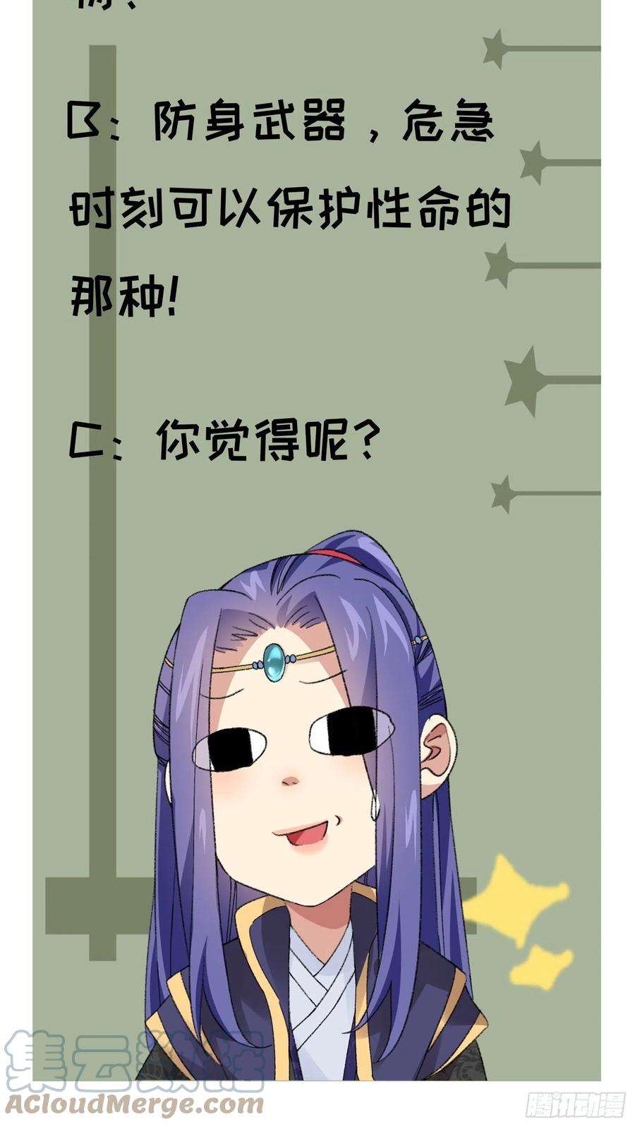 我就是不按套路出牌39话 补偿？那可以