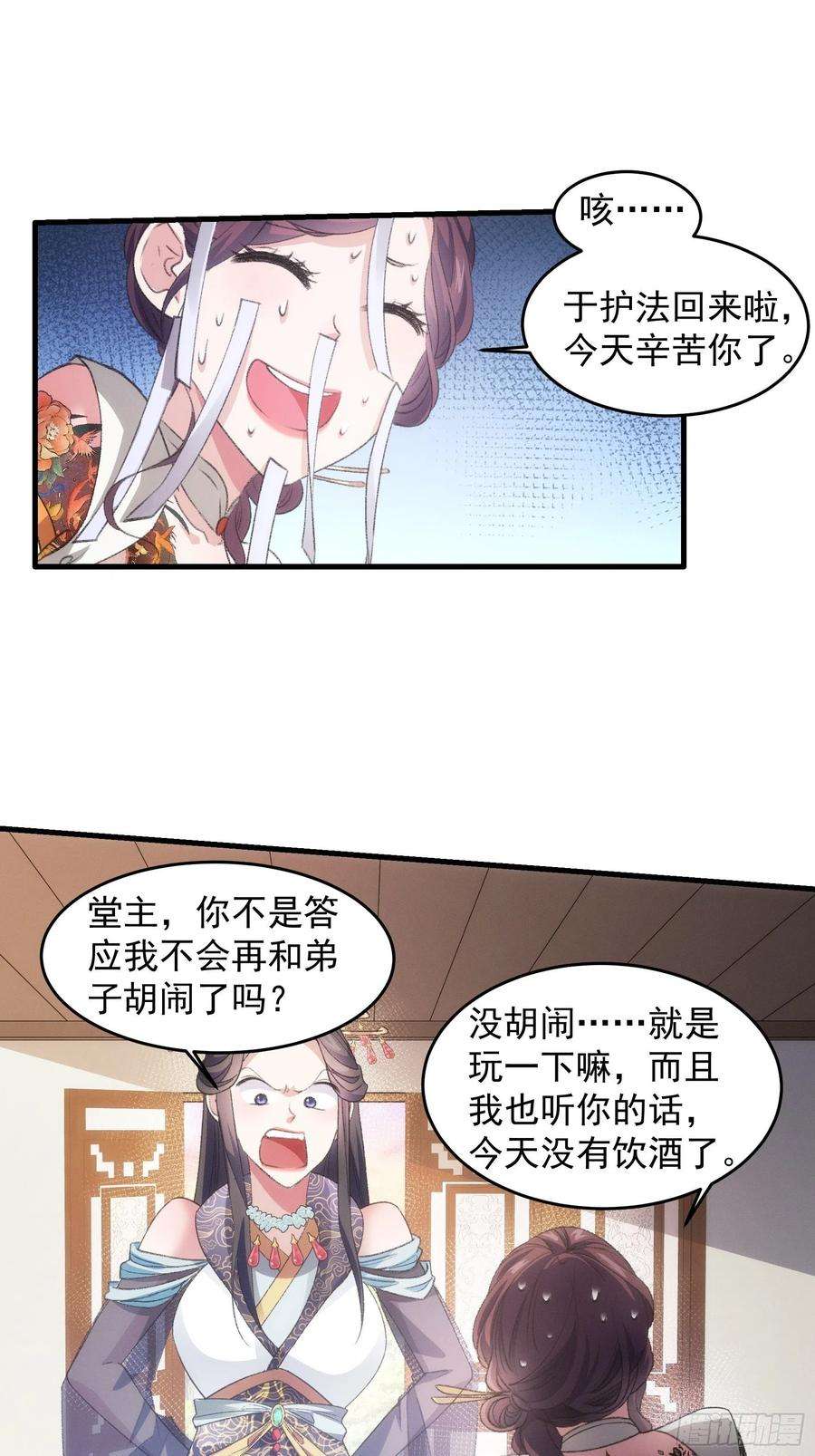 我就是不按套路出牌39话 补偿？那可以