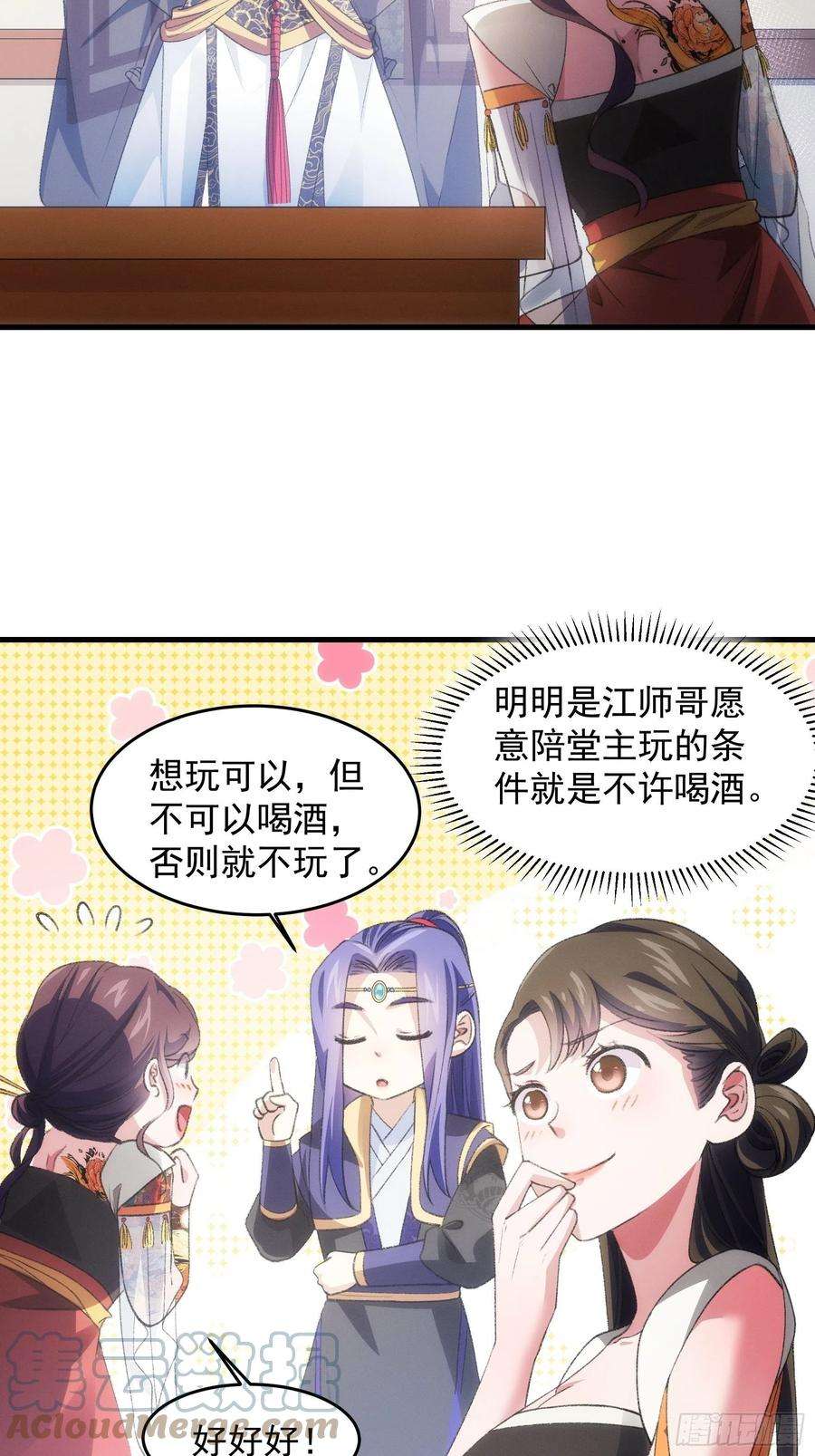 我就是不按套路出牌39话 补偿？那可以
