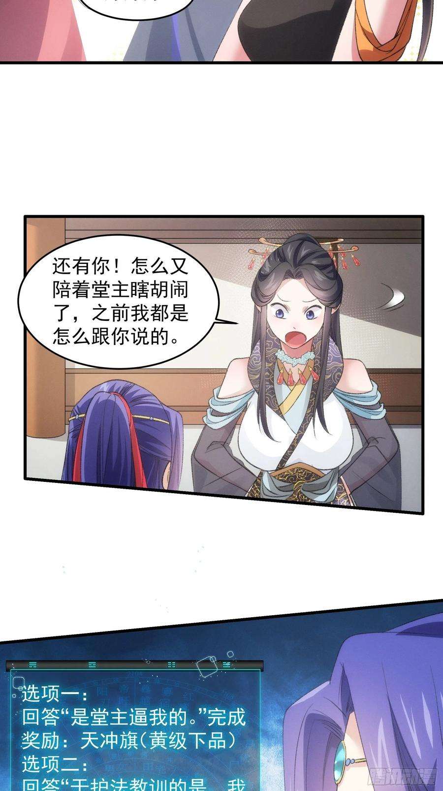 我就是不按套路出牌39话 补偿？那可以
