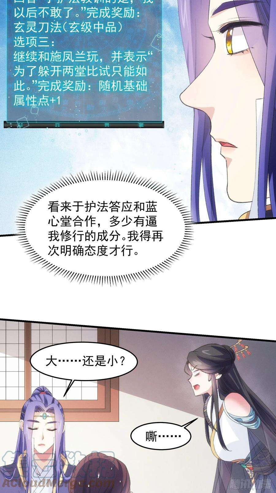 我就是不按套路出牌39话 补偿？那可以