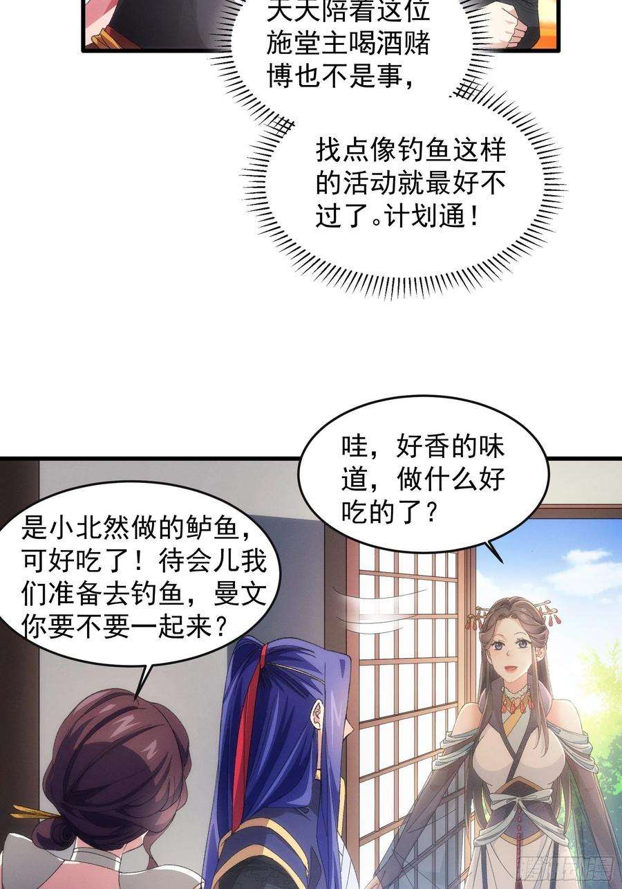 我就是不按套路出牌40话 厨艺小当家
