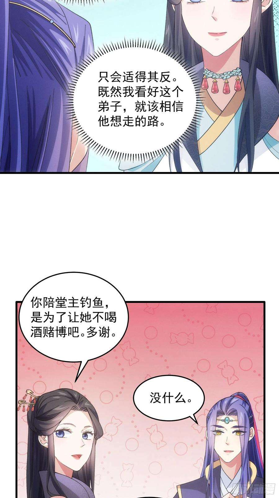 我就是不按套路出牌40话 厨艺小当家