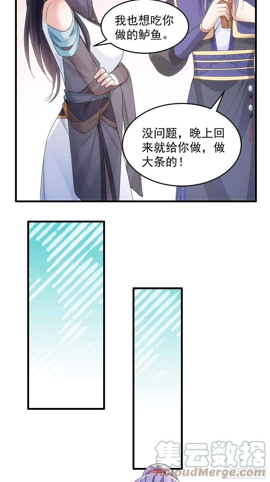 我就是不按套路出牌40话 厨艺小当家