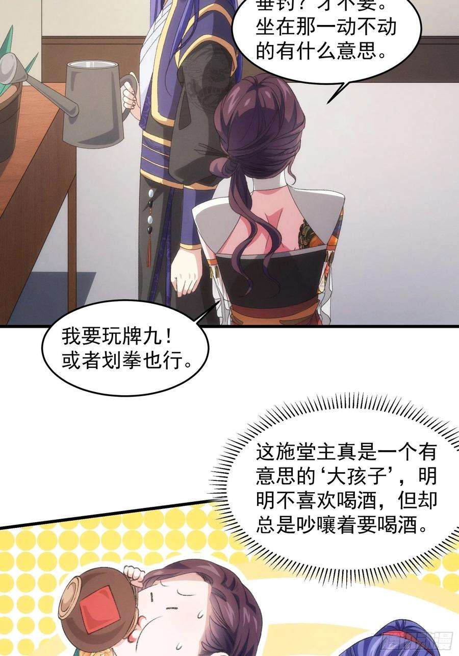 我就是不按套路出牌40话 厨艺小当家