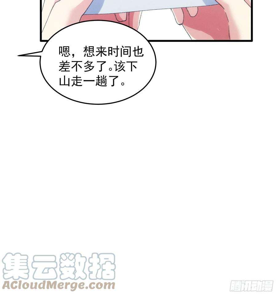 我就是不按套路出牌40话 厨艺小当家