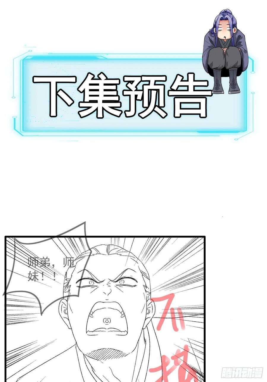 我就是不按套路出牌40话 厨艺小当家
