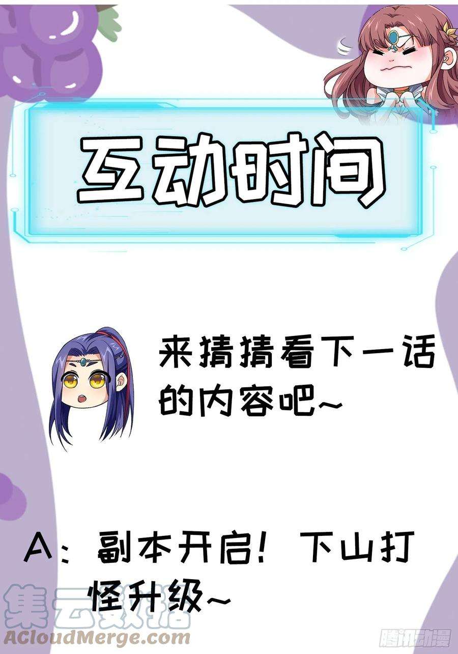 我就是不按套路出牌40话 厨艺小当家