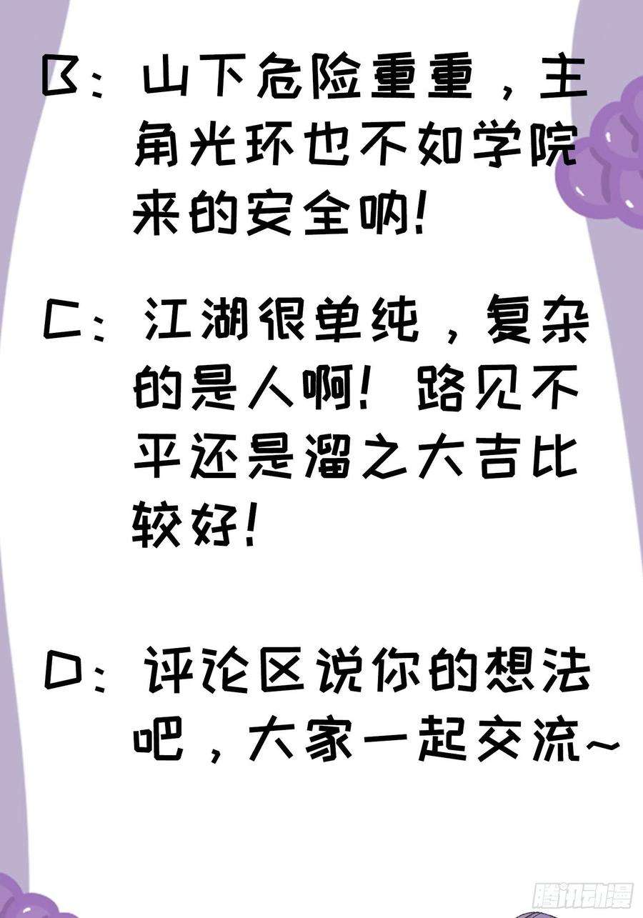 我就是不按套路出牌40话 厨艺小当家