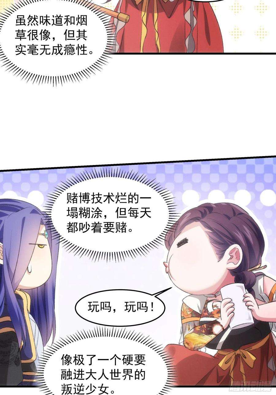 我就是不按套路出牌40话 厨艺小当家