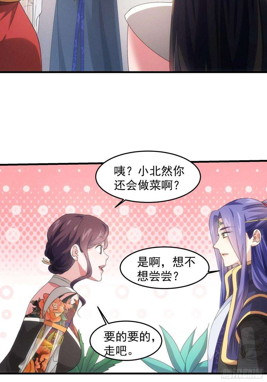 我就是不按套路出牌40话 厨艺小当家
