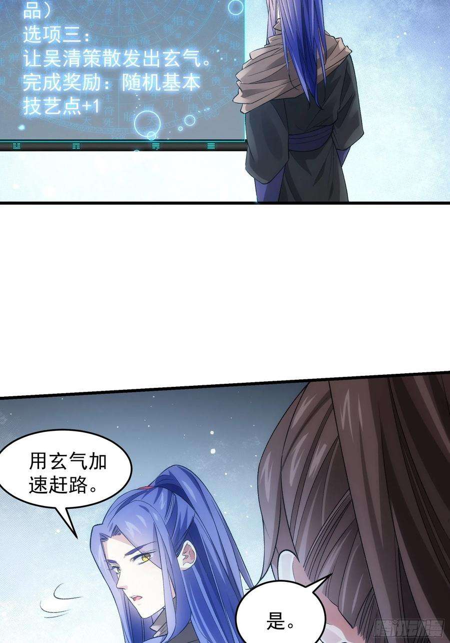 我就是不按套路出牌41话 有人抢食