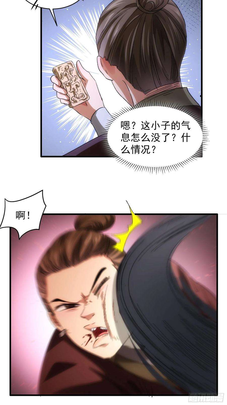我就是不按套路出牌41话 有人抢食