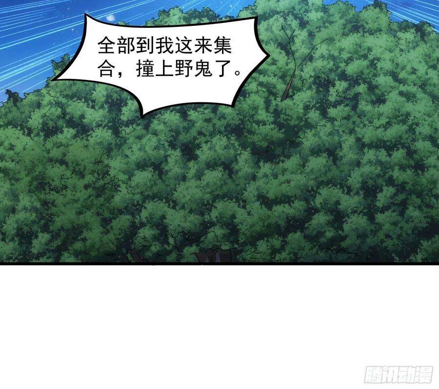 我就是不按套路出牌41话 有人抢食