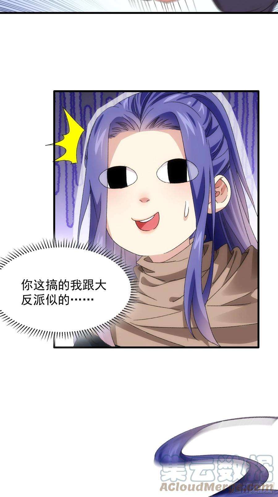 我就是不按套路出牌41话 有人抢食