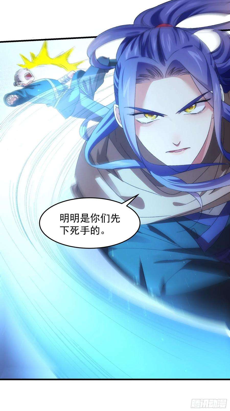 我就是不按套路出牌41话 有人抢食