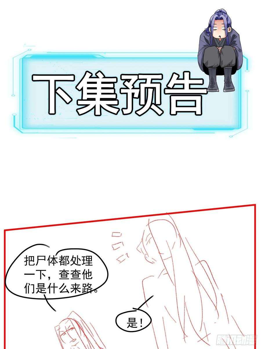 我就是不按套路出牌41话 有人抢食