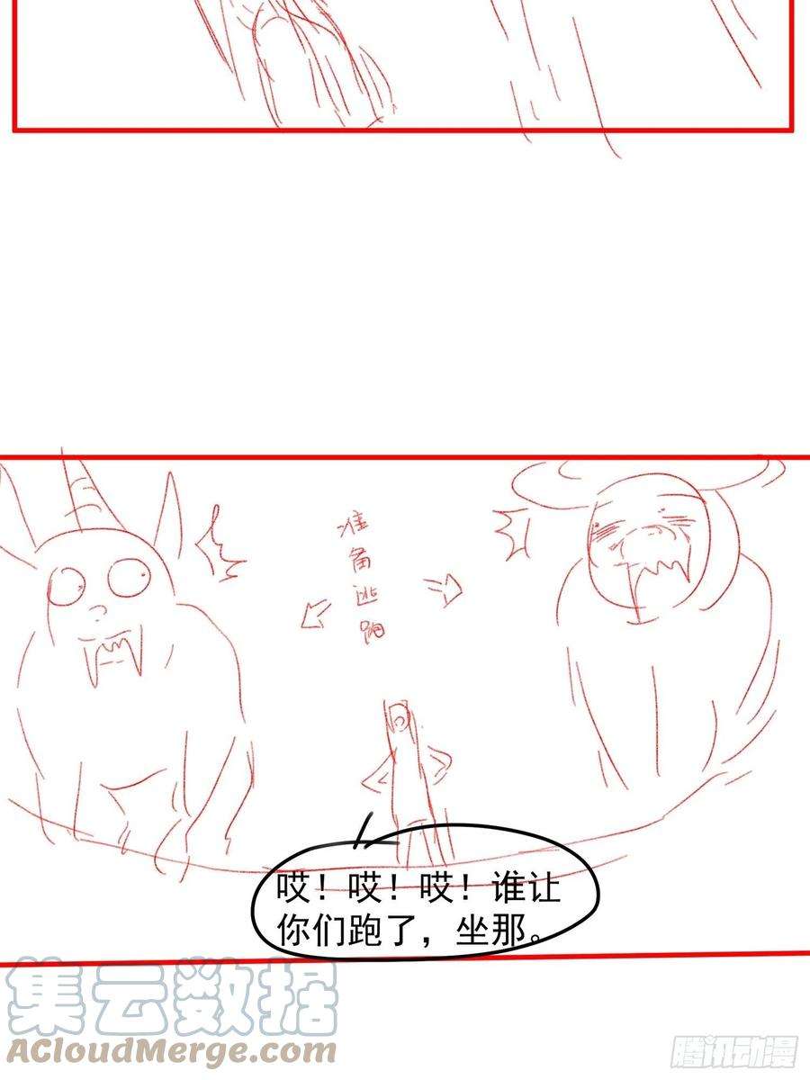 我就是不按套路出牌41话 有人抢食