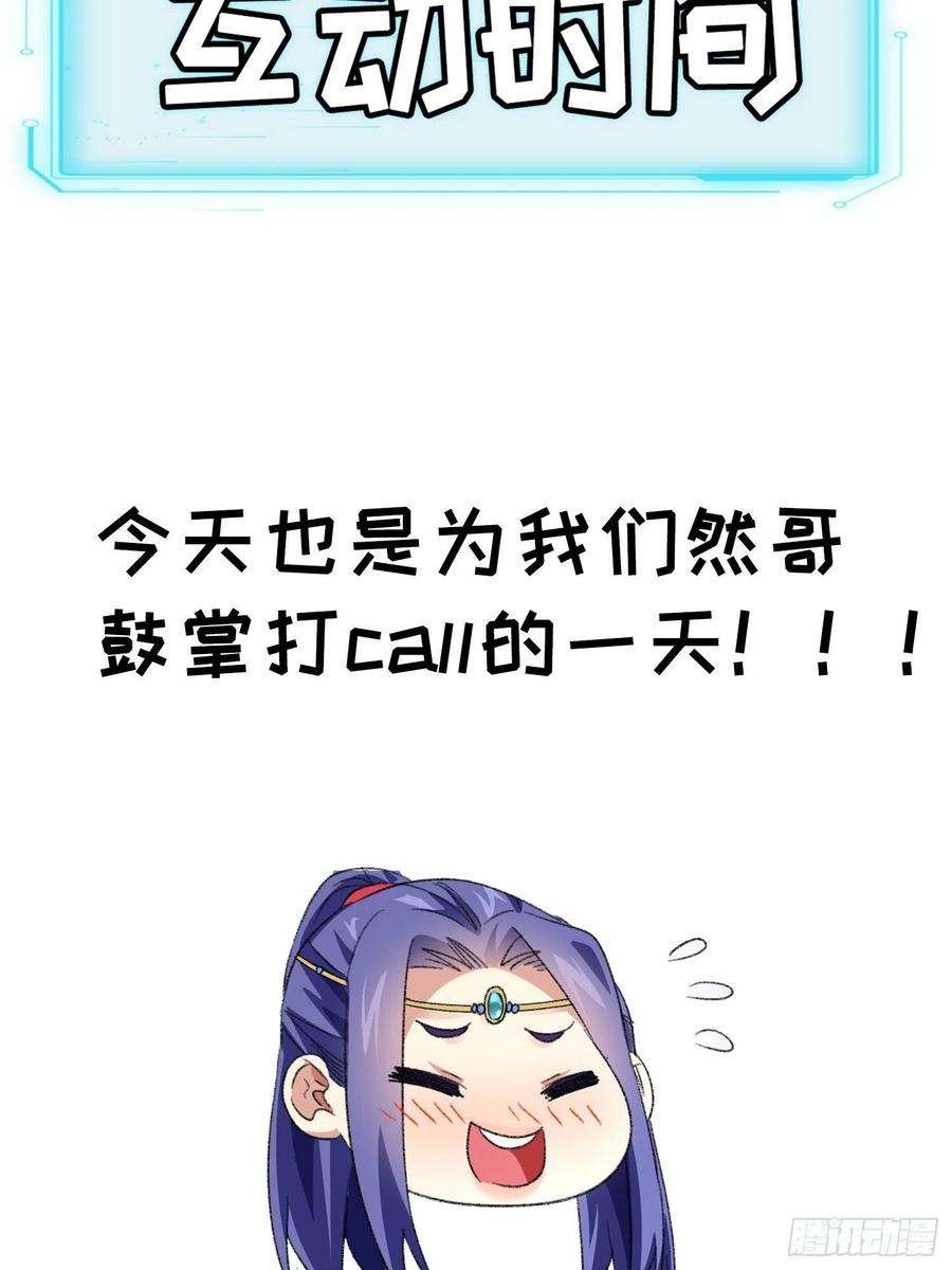 我就是不按套路出牌41话 有人抢食