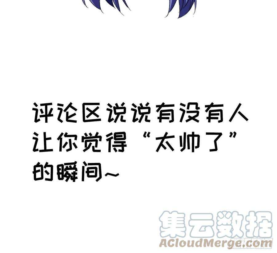我就是不按套路出牌41话 有人抢食