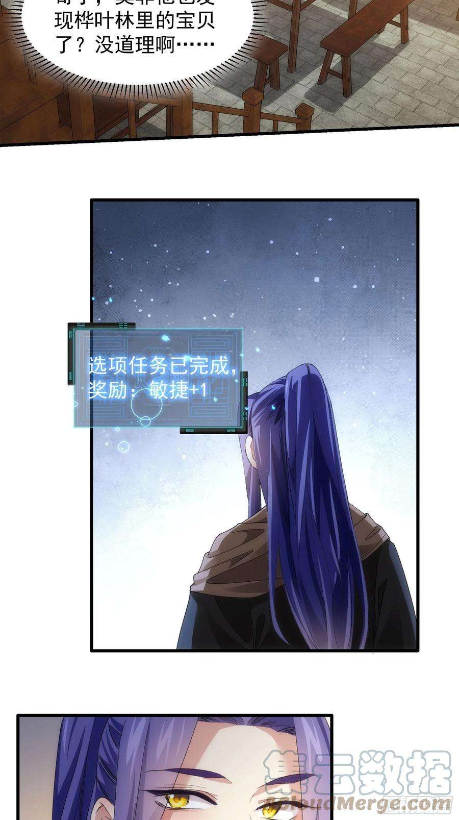 我就是不按套路出牌41话 有人抢食