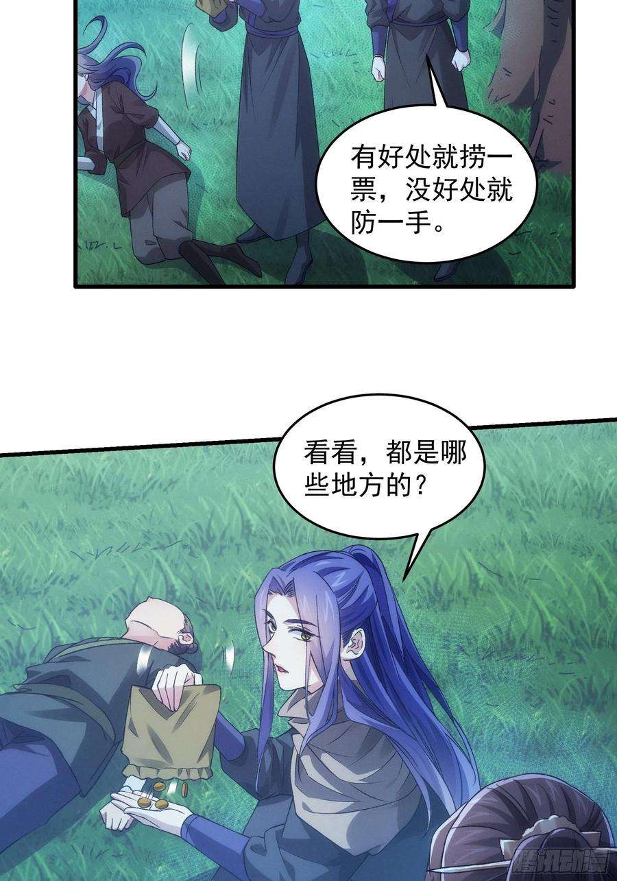 我就是不按套路出牌42话 你俩打一架