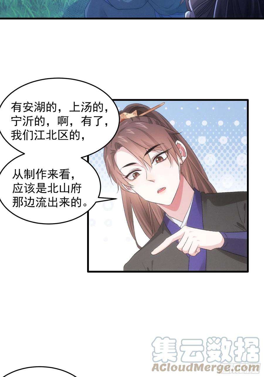 我就是不按套路出牌42话 你俩打一架