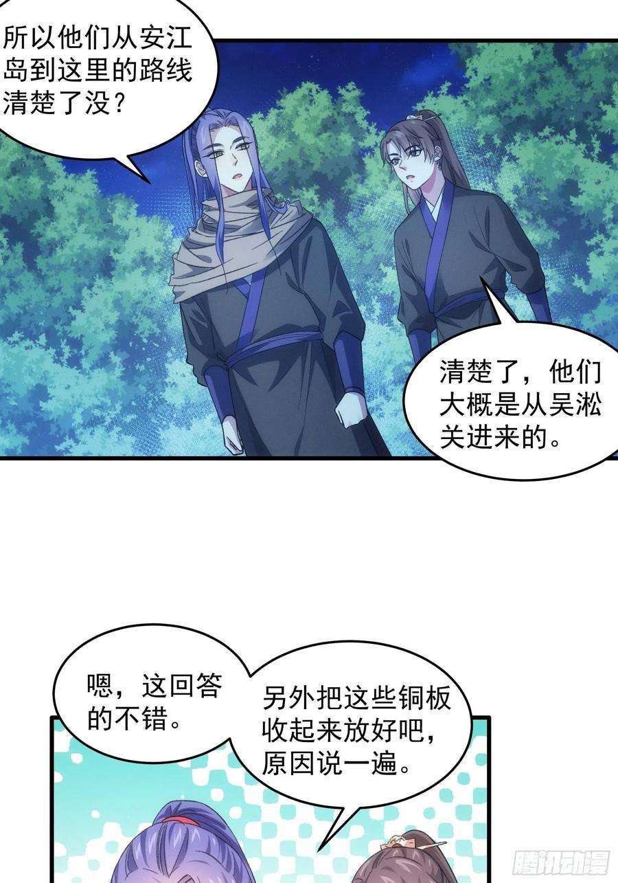 我就是不按套路出牌42话 你俩打一架