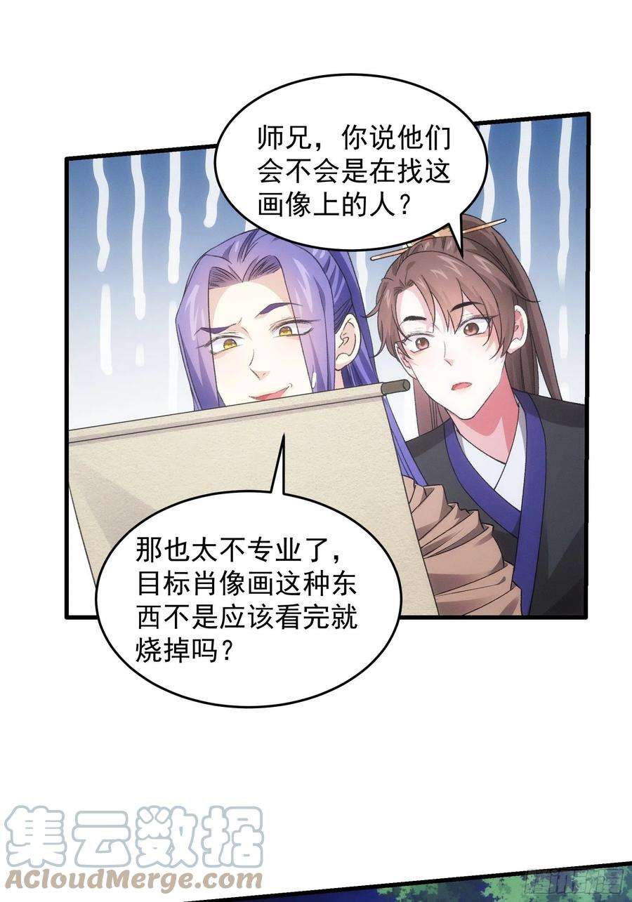 我就是不按套路出牌42话 你俩打一架