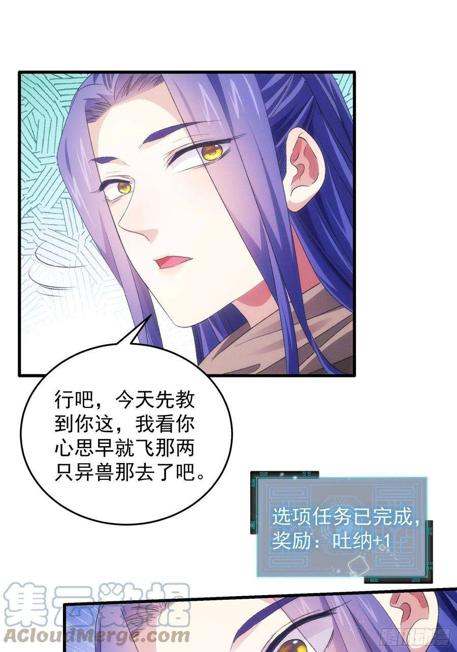 我就是不按套路出牌42话 你俩打一架